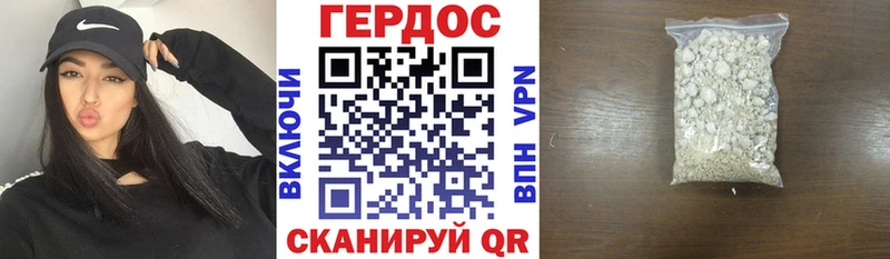 Героин герыч  mega вход  Кировград 