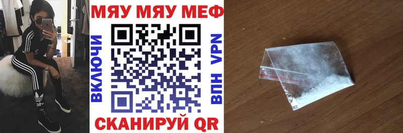 МЕФ мяу мяу  купить   Кировград 