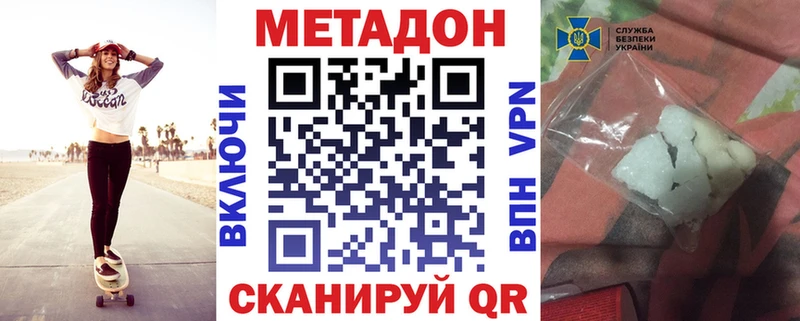 МЕТАДОН белоснежный  blacksprut как зайти  Кировград  купить наркоту 