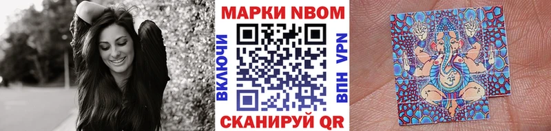 Марки NBOMe 1,8мг Кировград